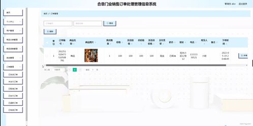 Spring Boot 合意門業(yè)銷售訂單處理管理信息系統(tǒng)設(shè)計與實現(xiàn)