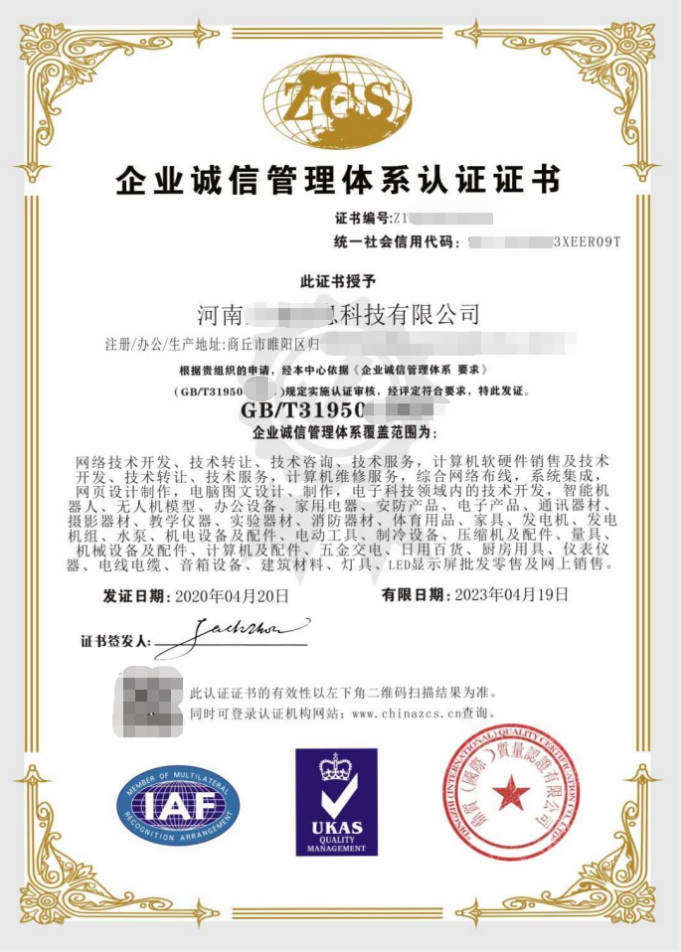 筑牢信息安全防線——我國第一張信息安全管理體系認證機構認可證書的里程碑意義