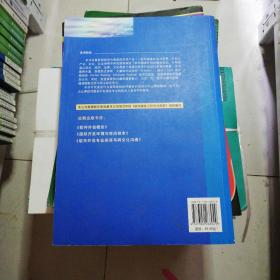 軟件外包概論與軟件銷售 高等學校服務外包規(guī)劃教材解析